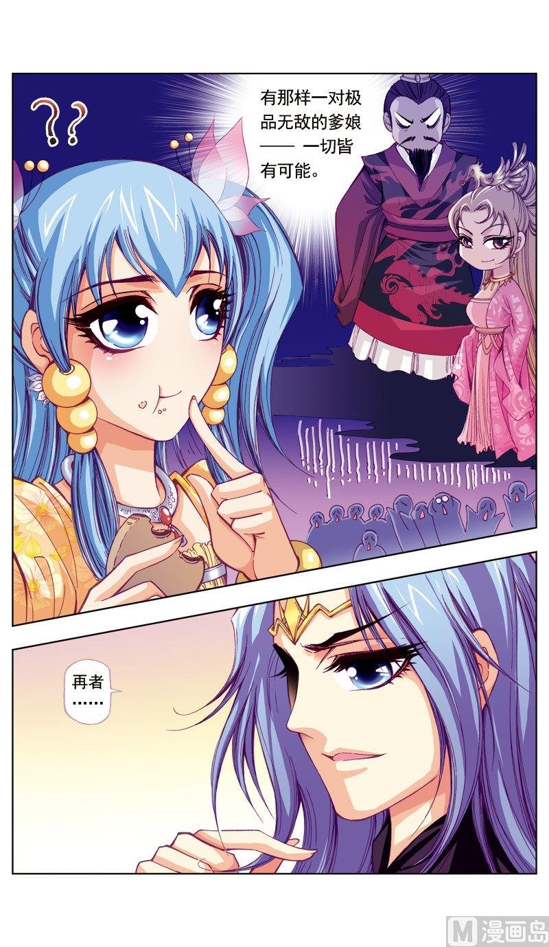 第53话7