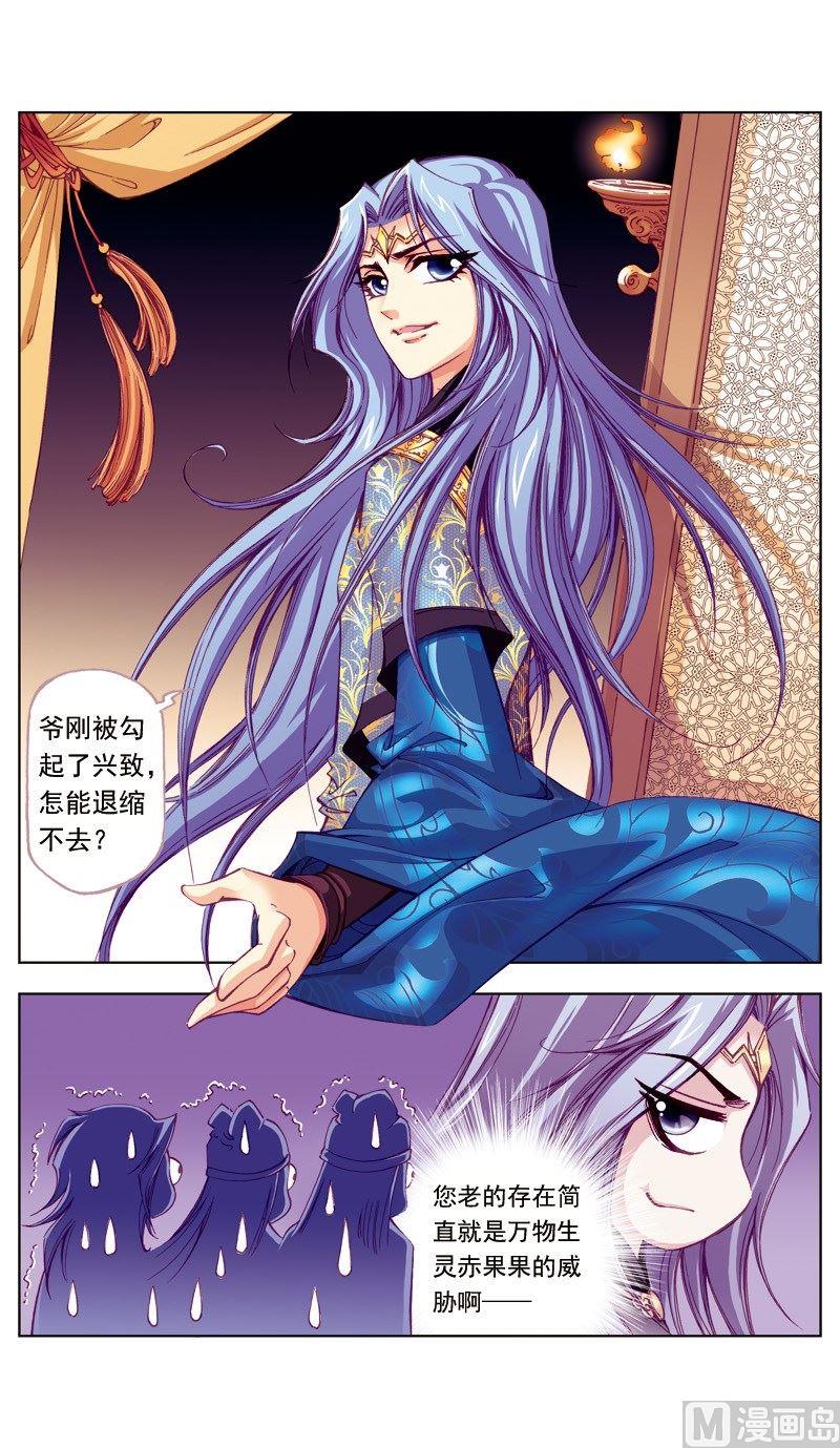 第53话8