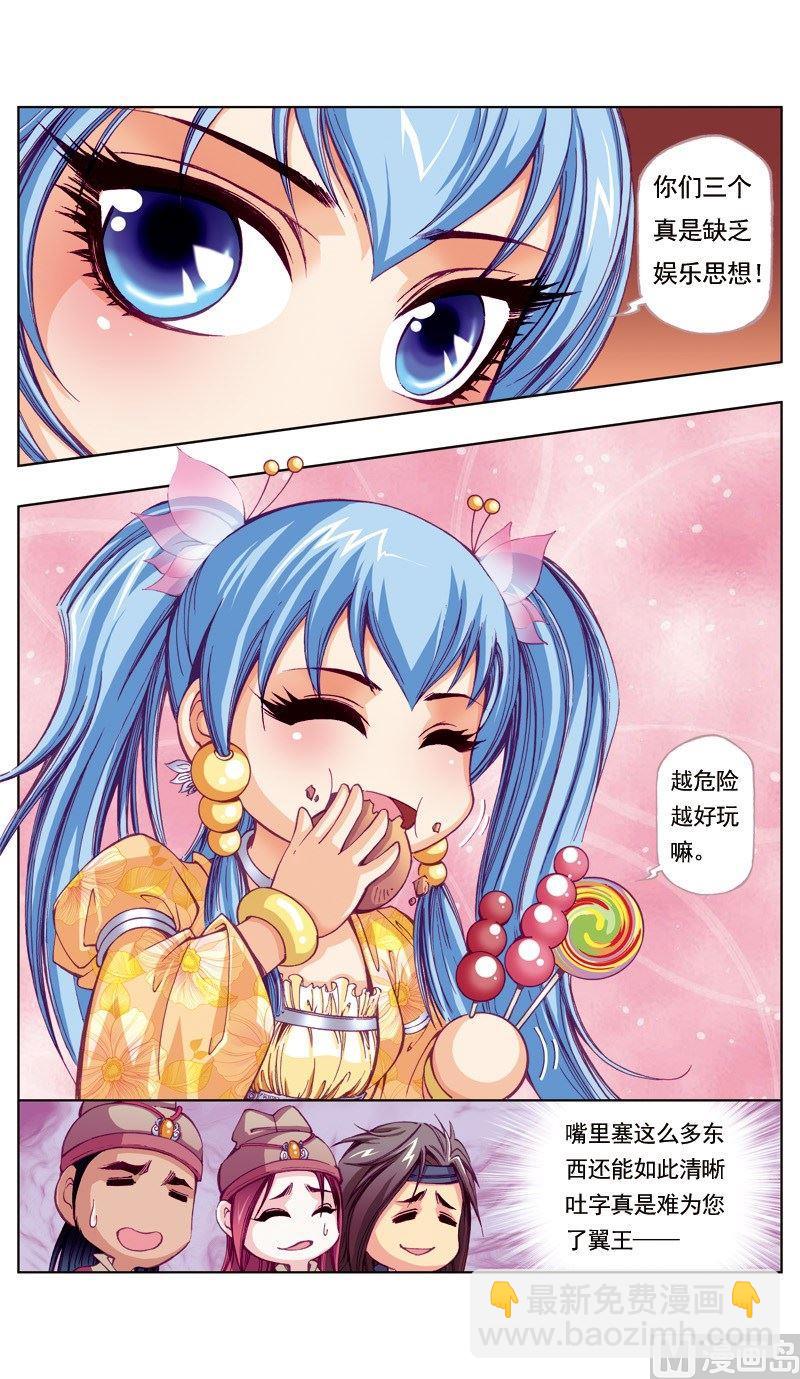 第53话9
