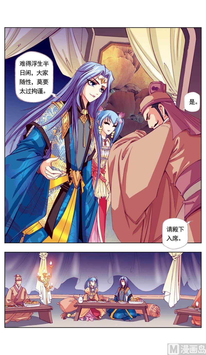 第54话4