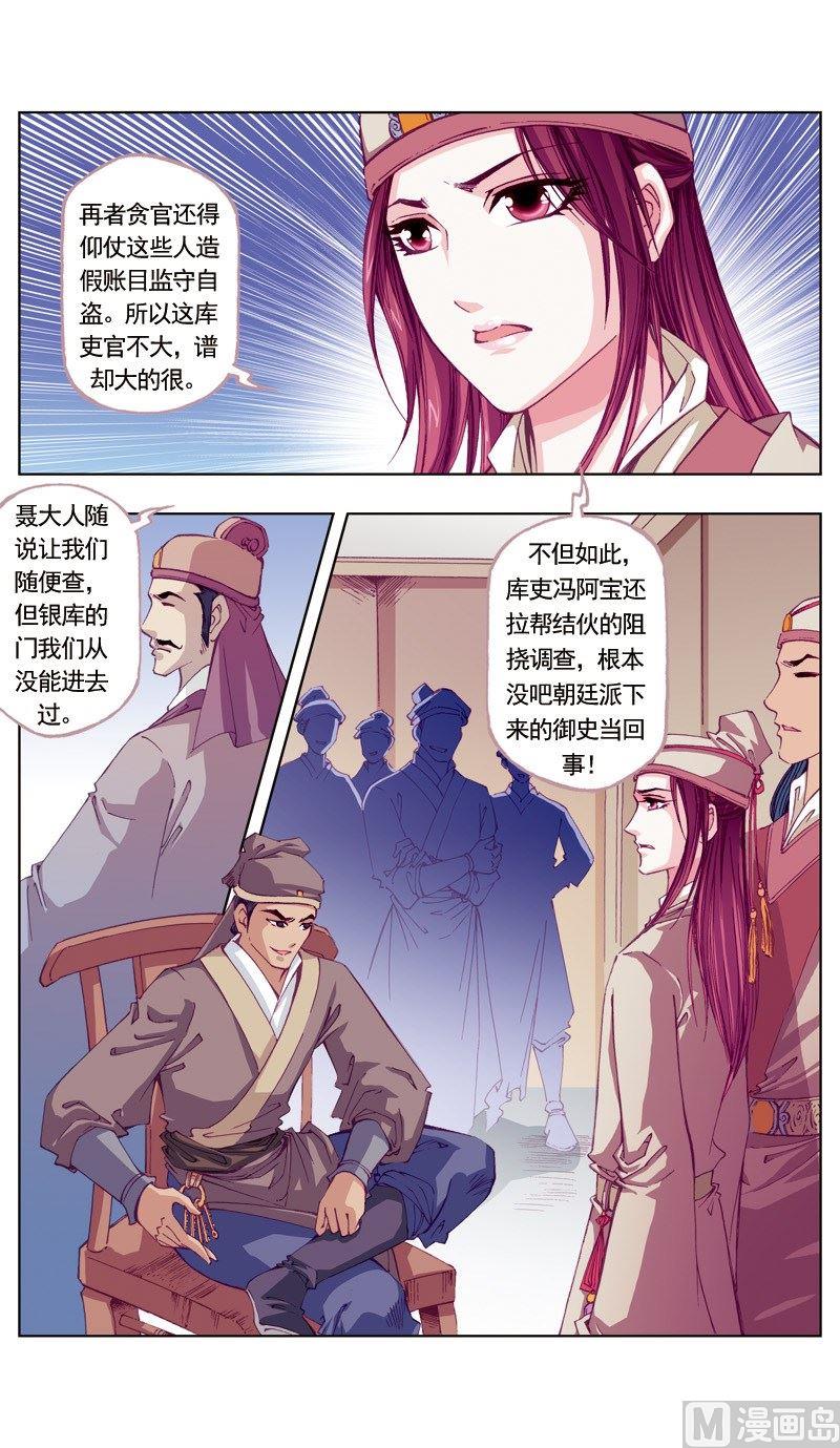 第56话10