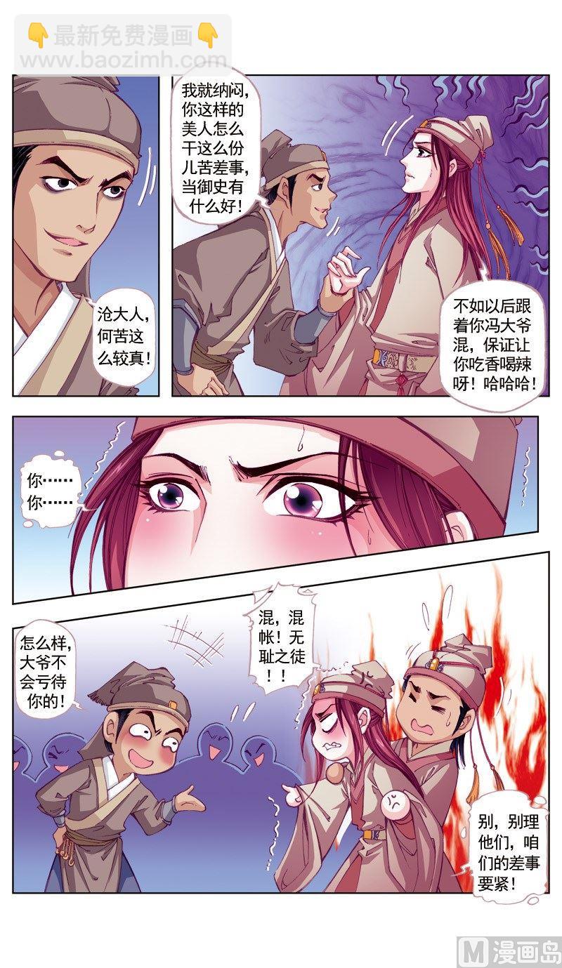 第56话11