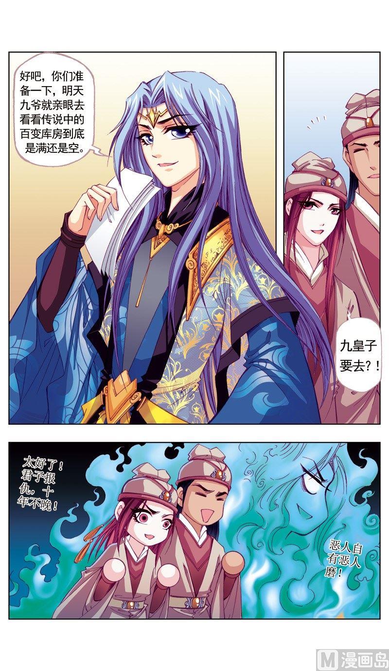 第56话12