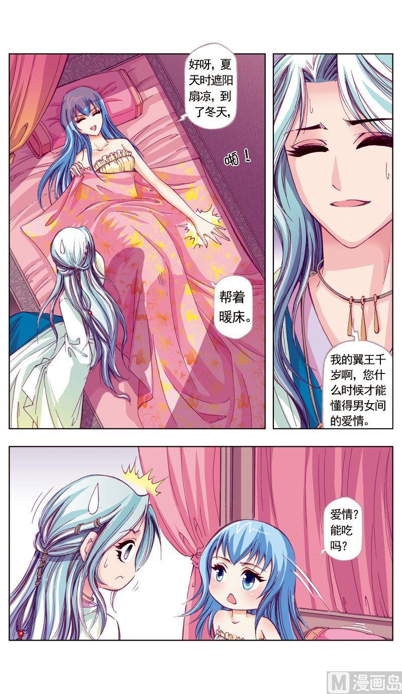第56话2
