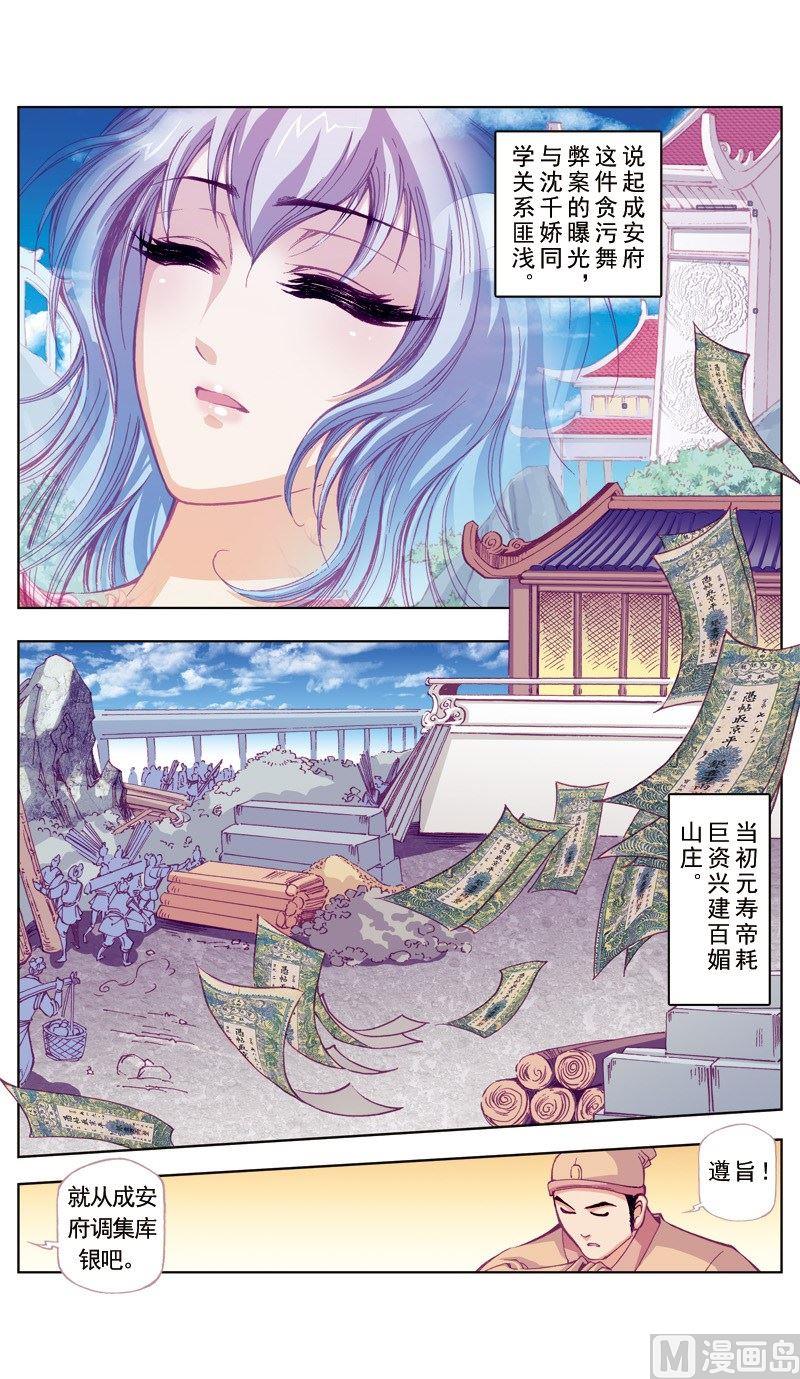 第56话4