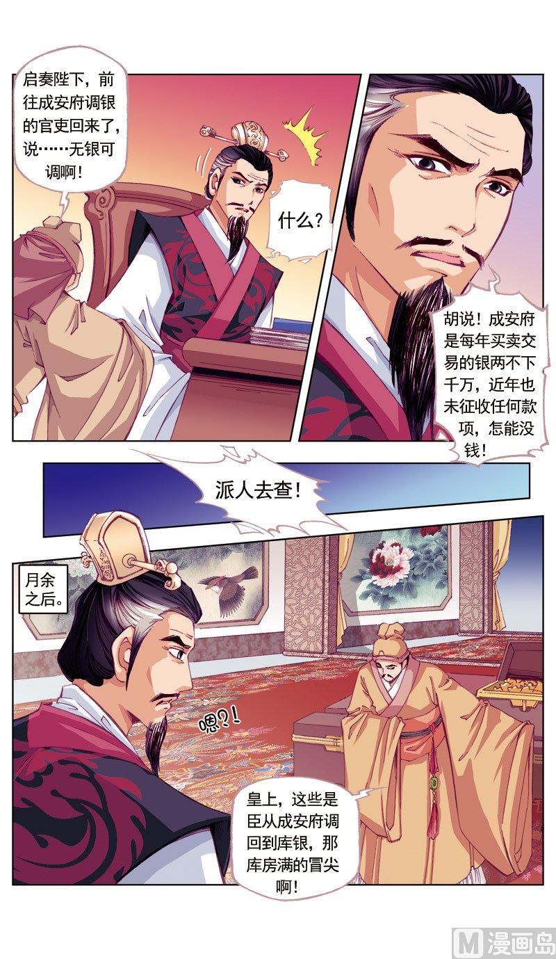 第56话5