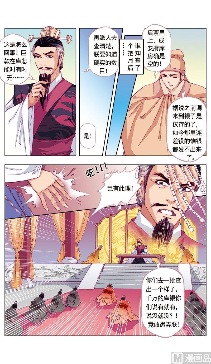 第56话6
