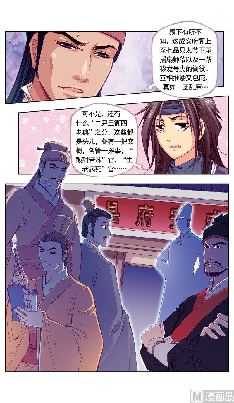 第56话8
