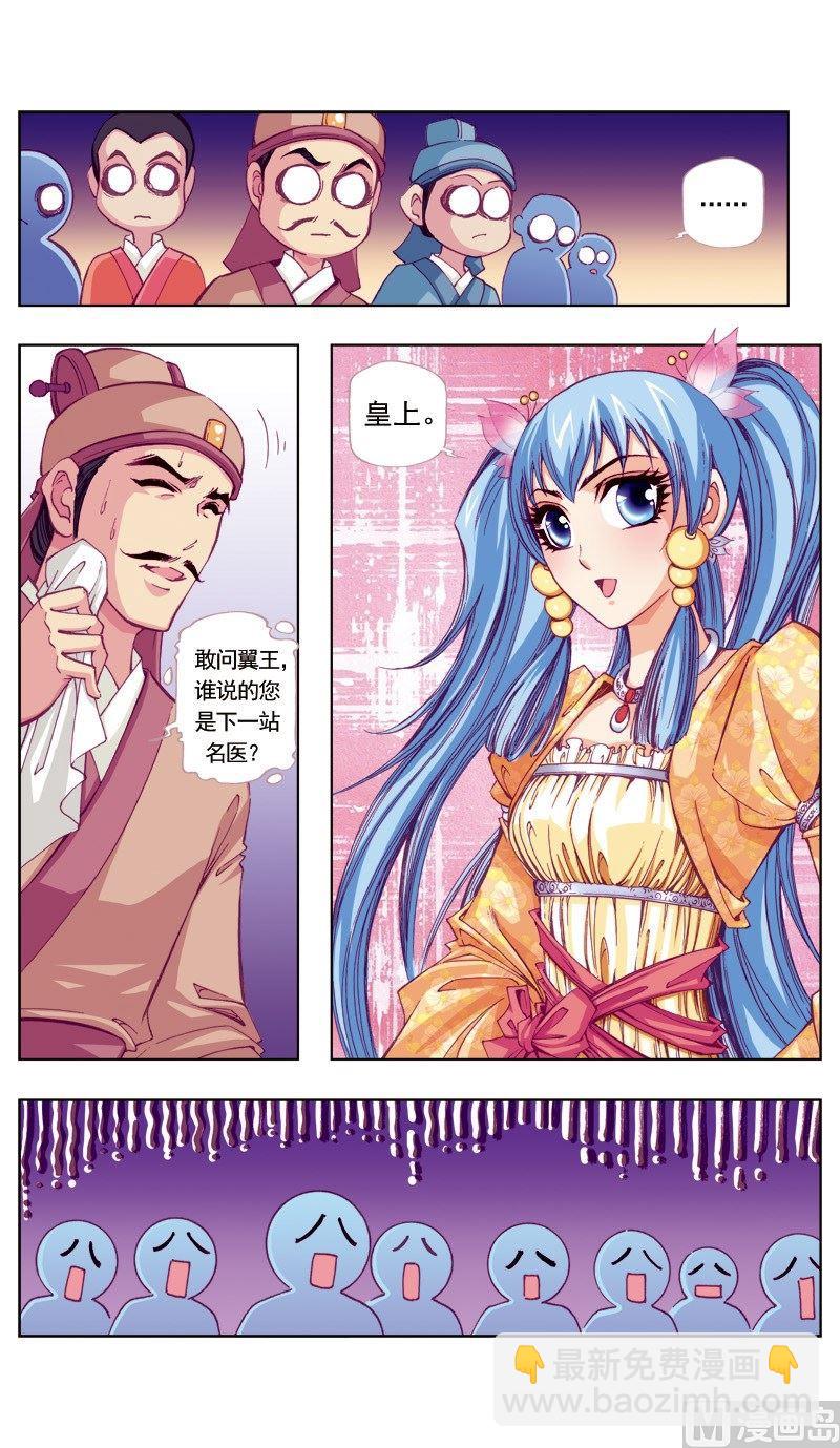 第59话10
