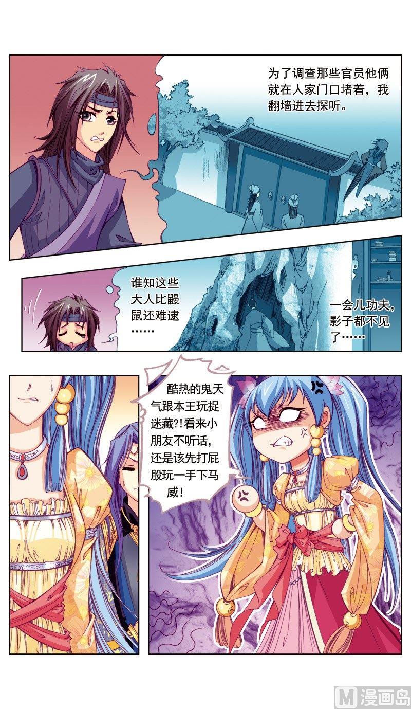 第59话2