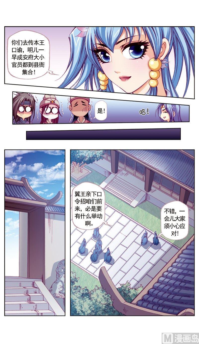 第59话3