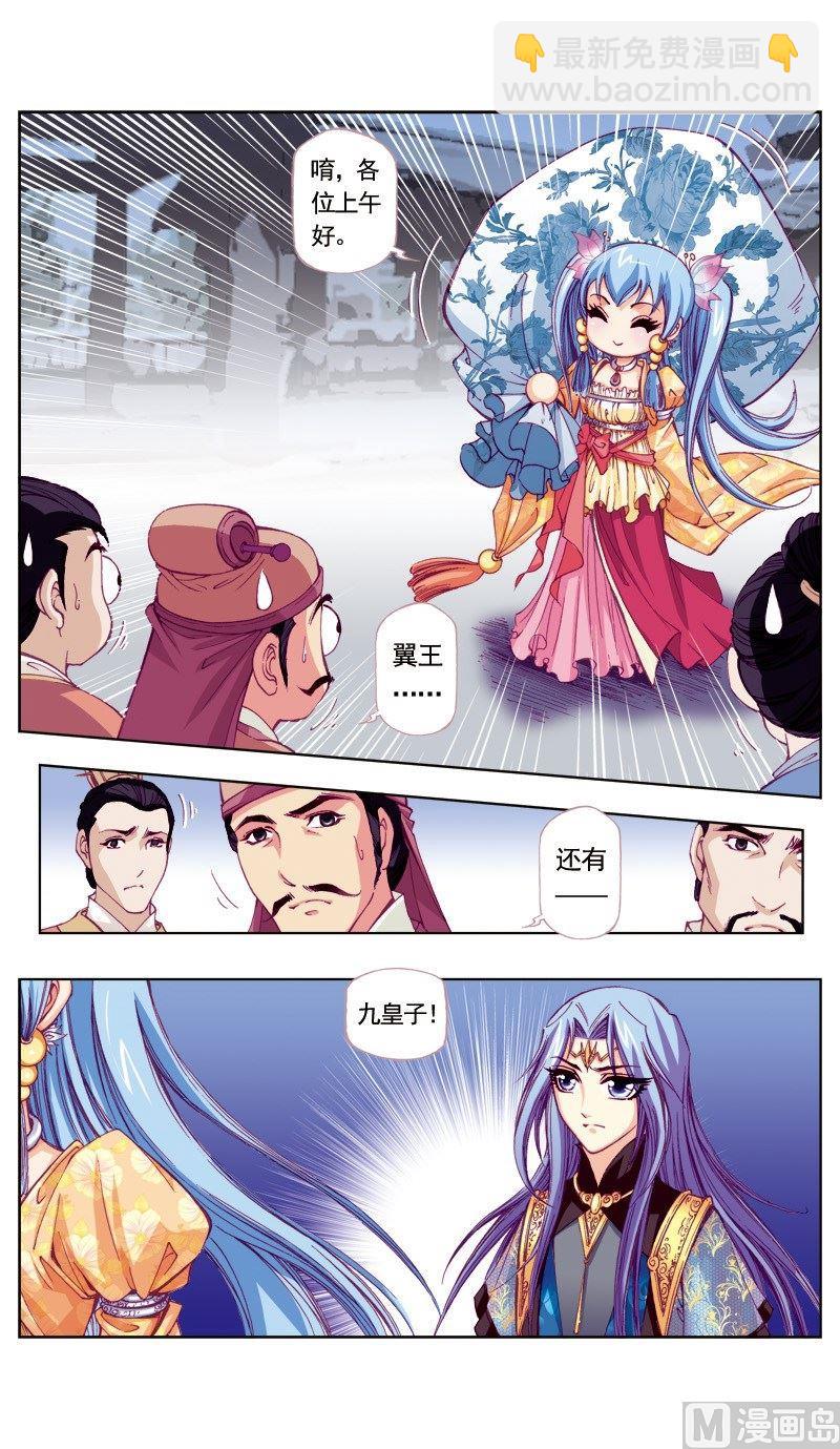 第59话4