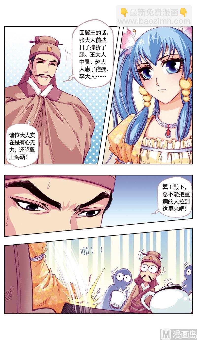 第59话7