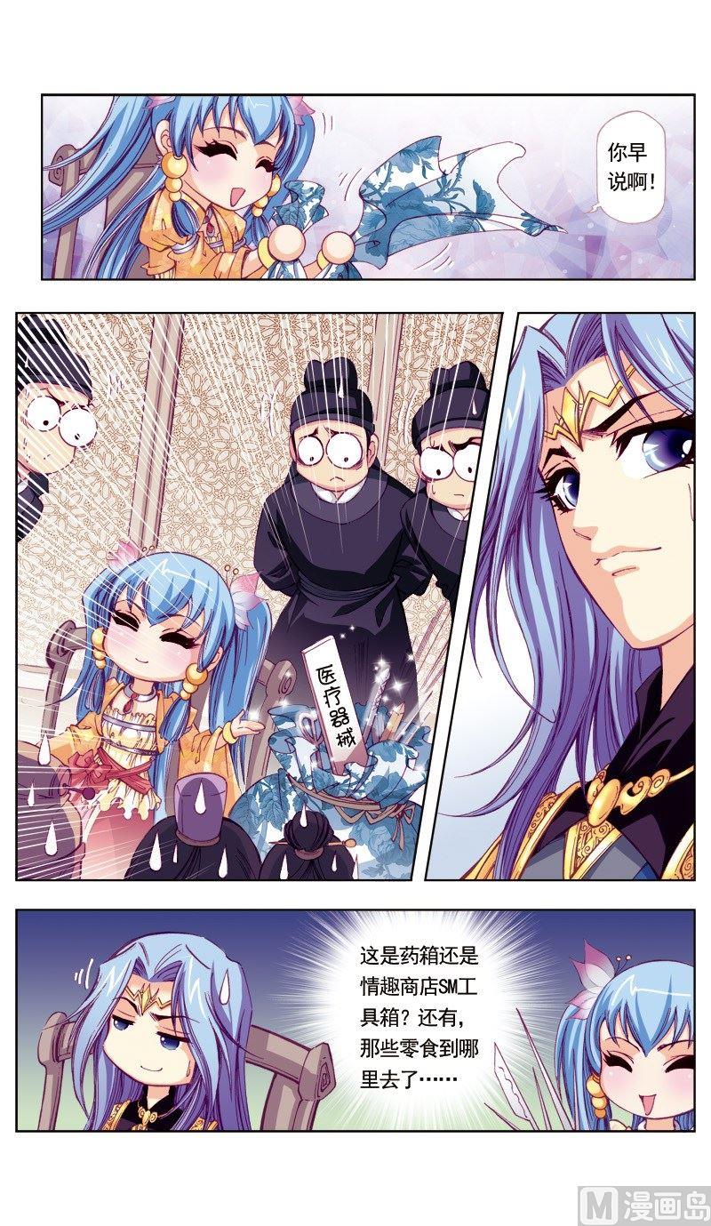 第59话8
