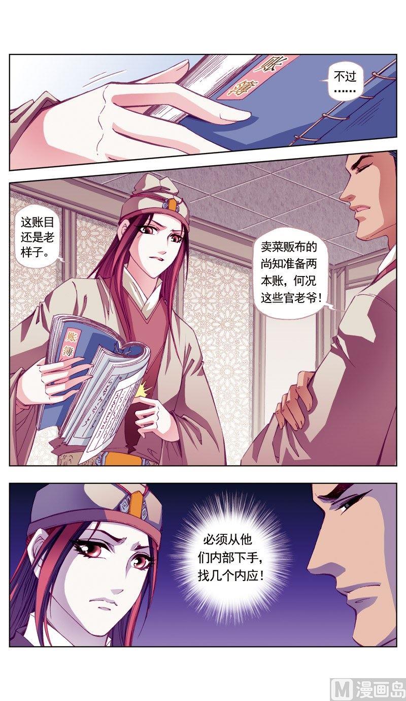 第61话10