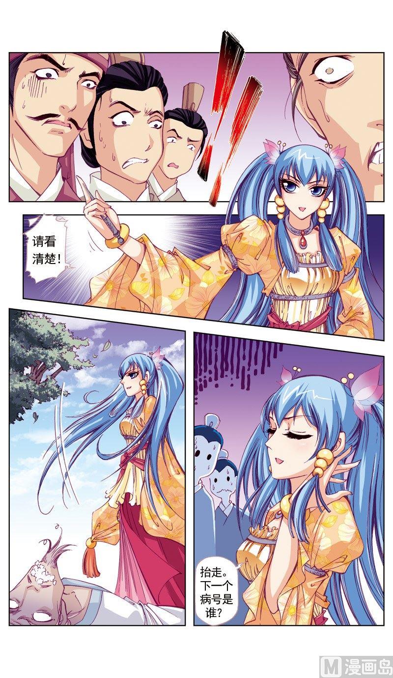 第61话2