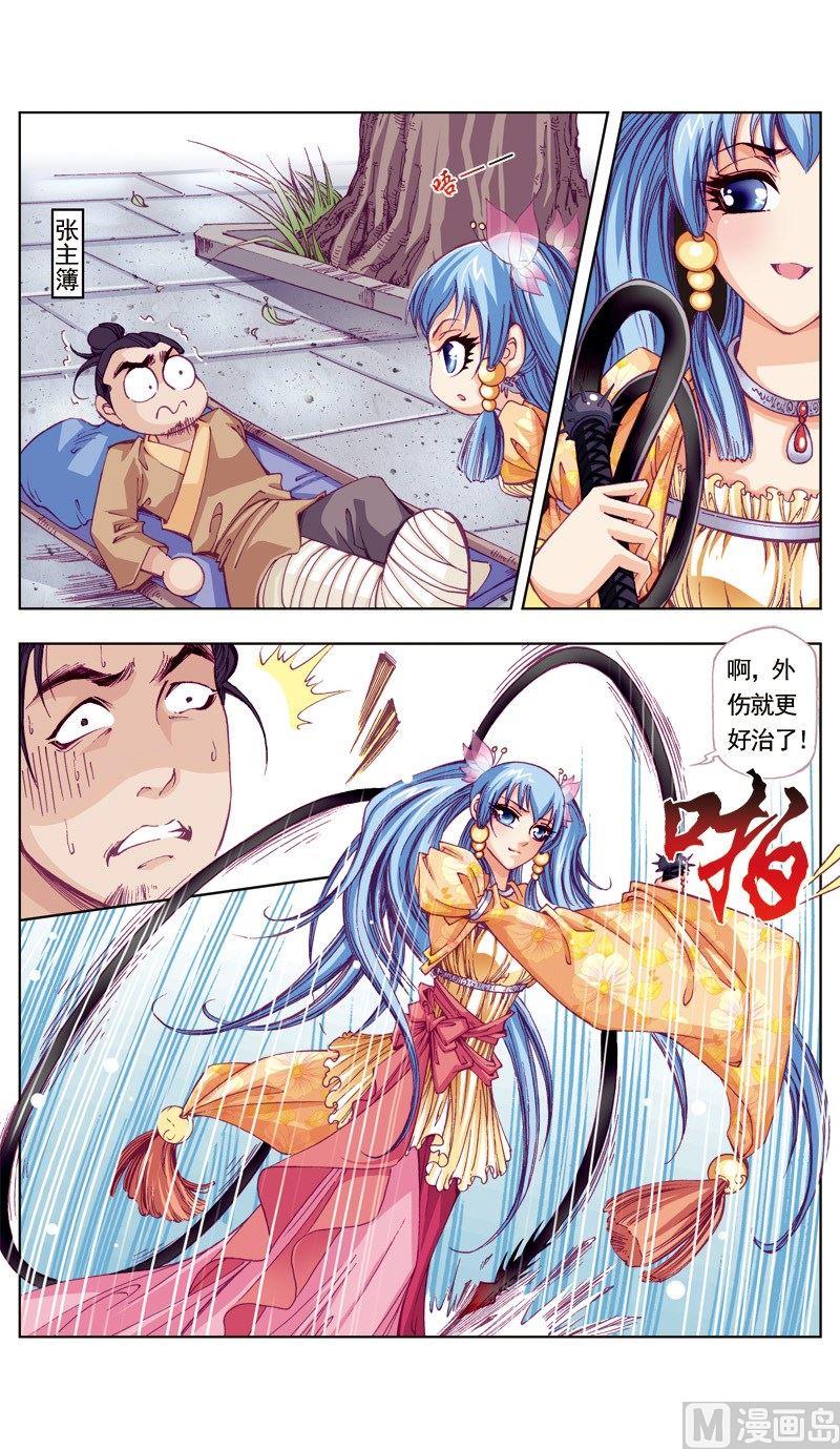 第61话3