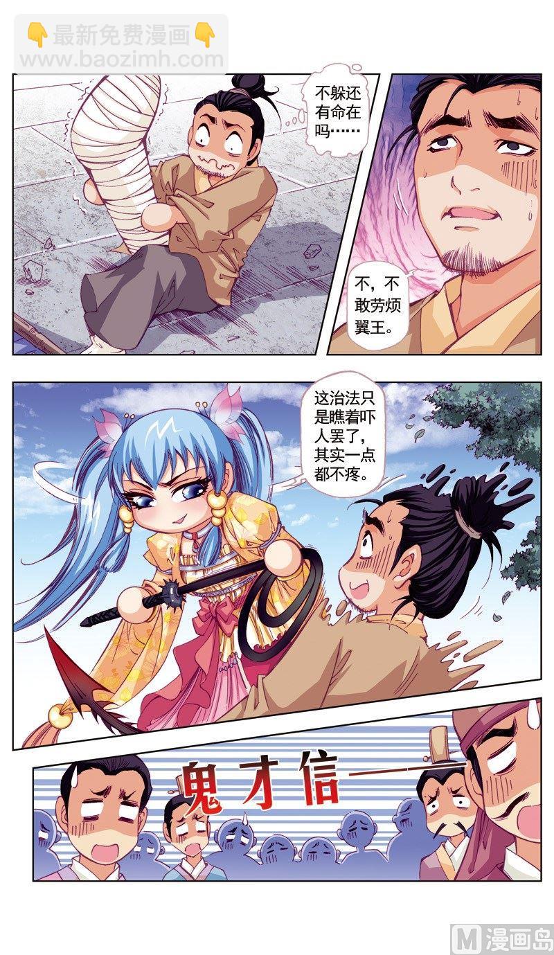 第61话5