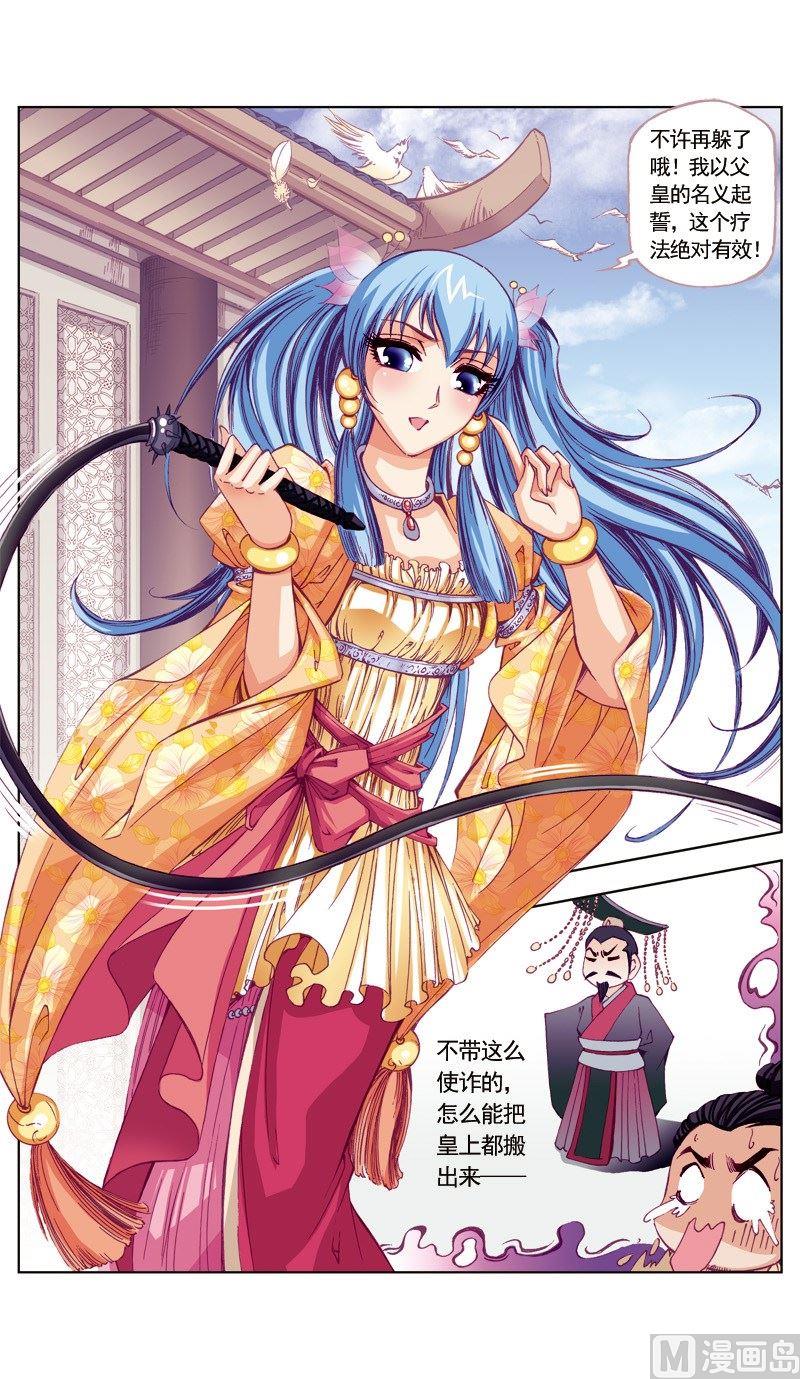 第61话6