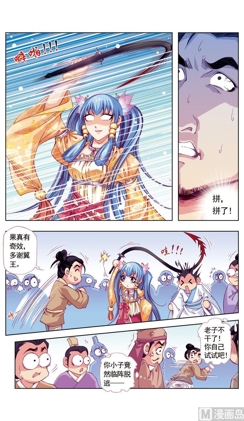 第61话7