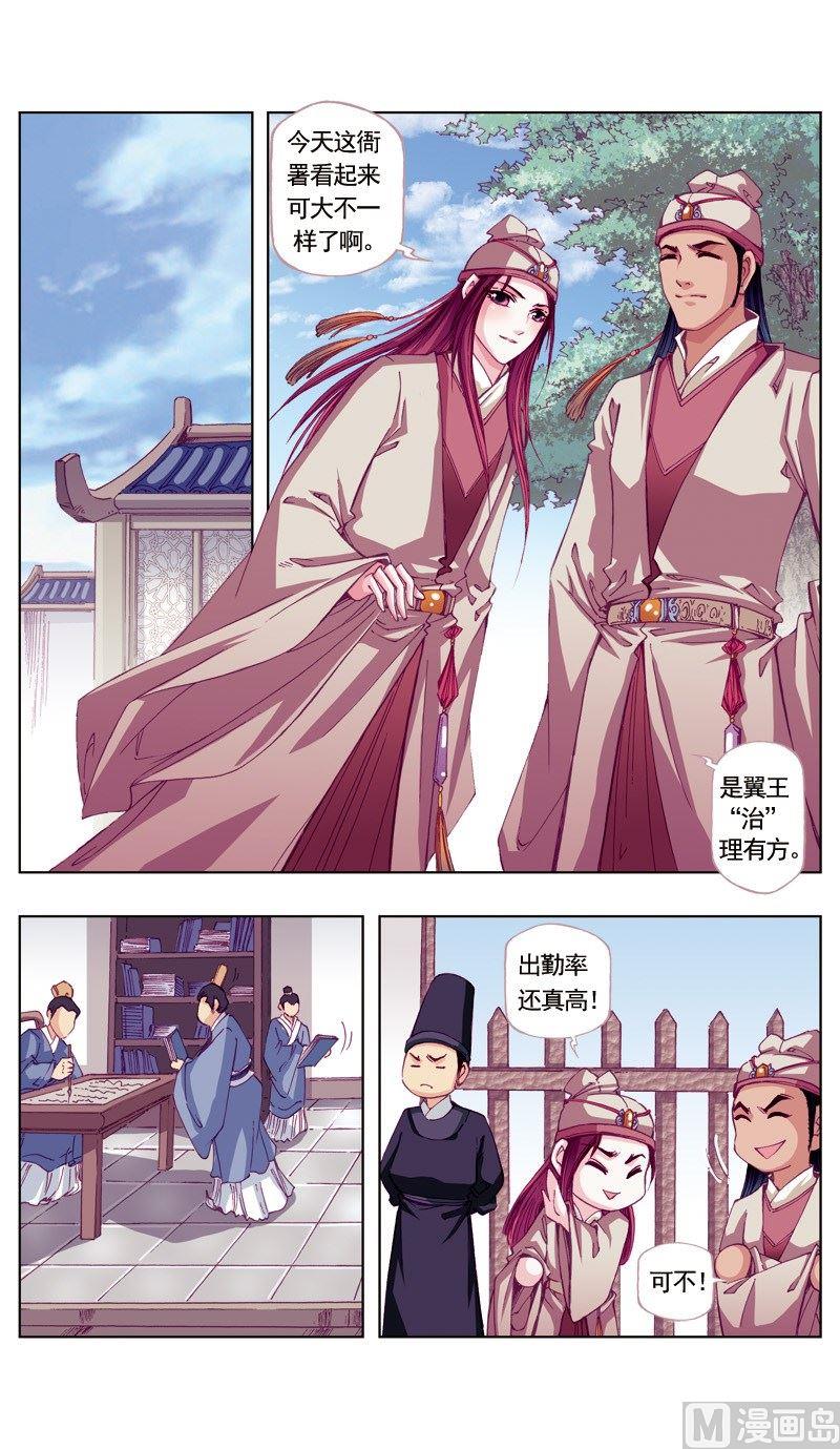 第61话9