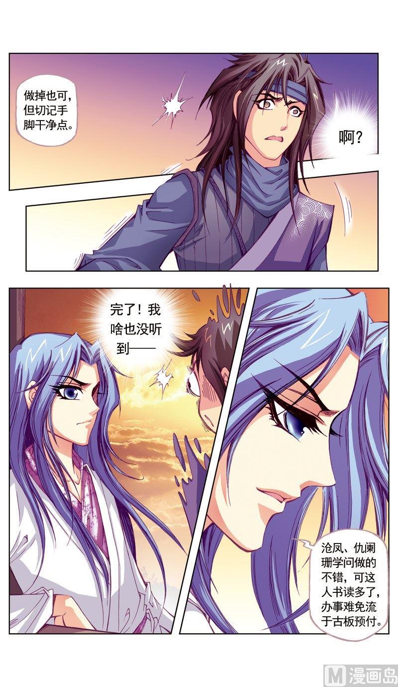 第62话11