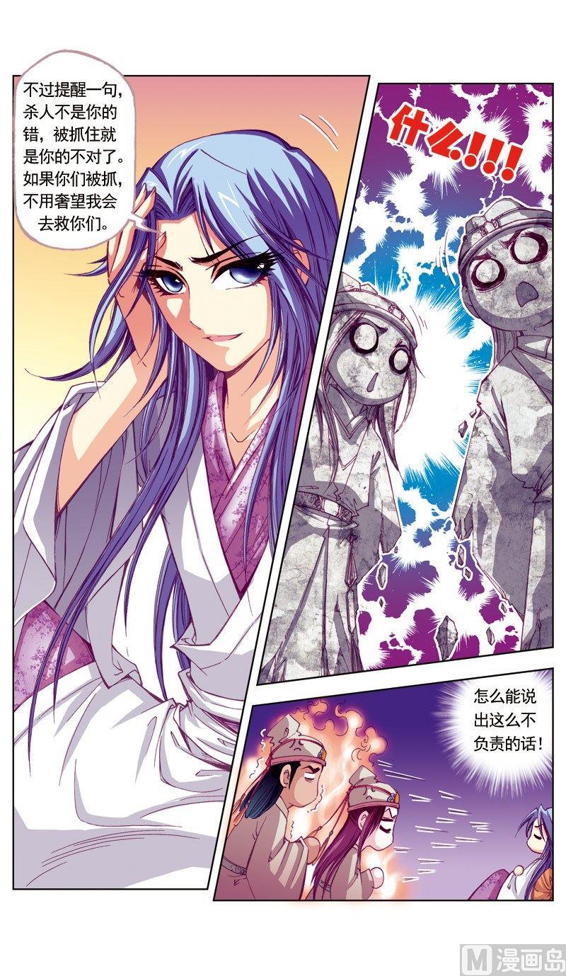第62话2