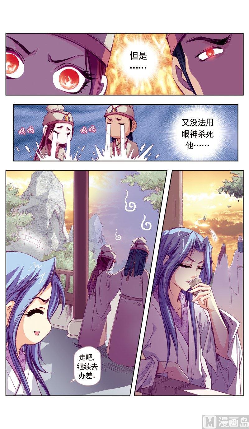 第62话3