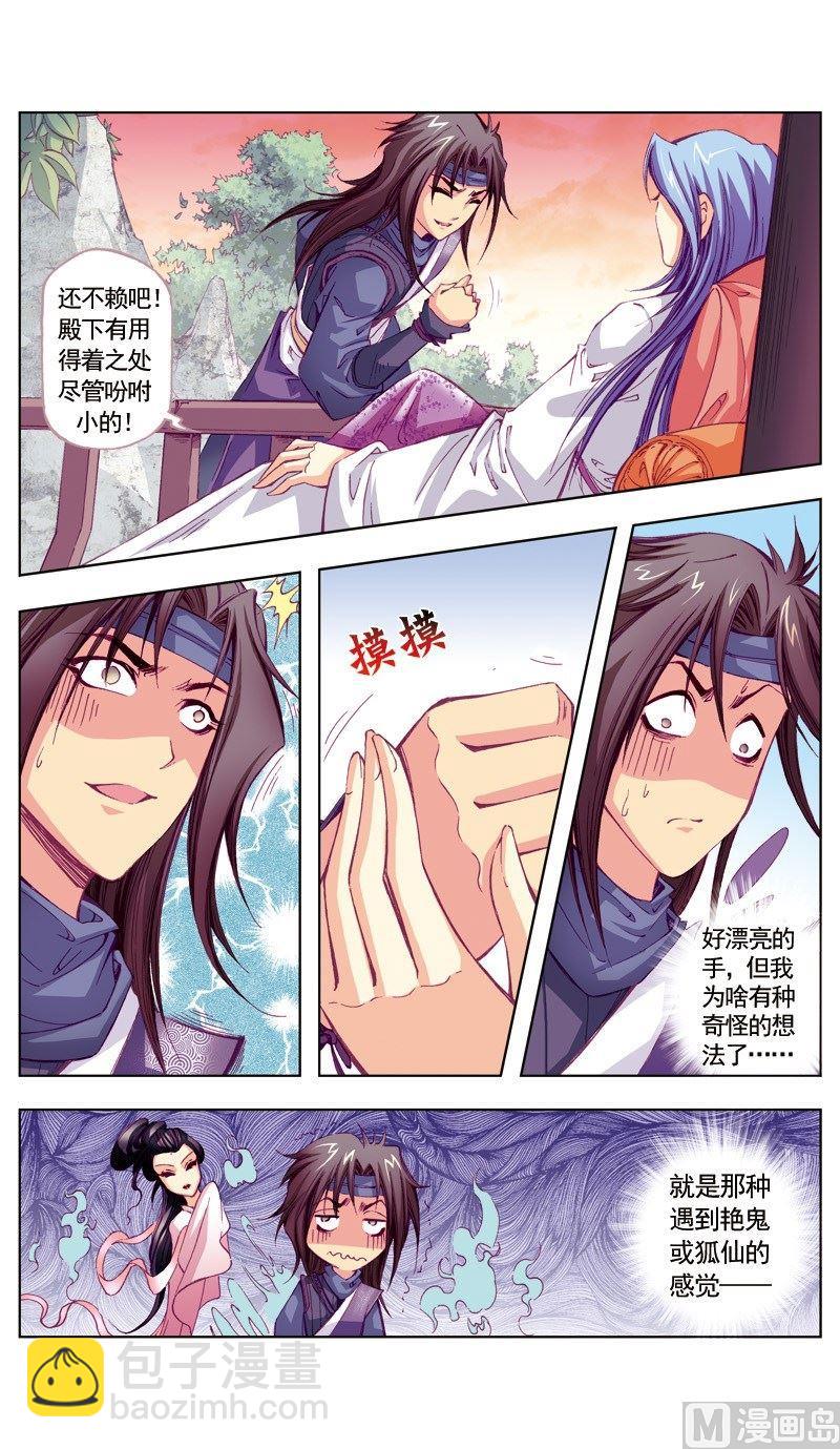第62话8