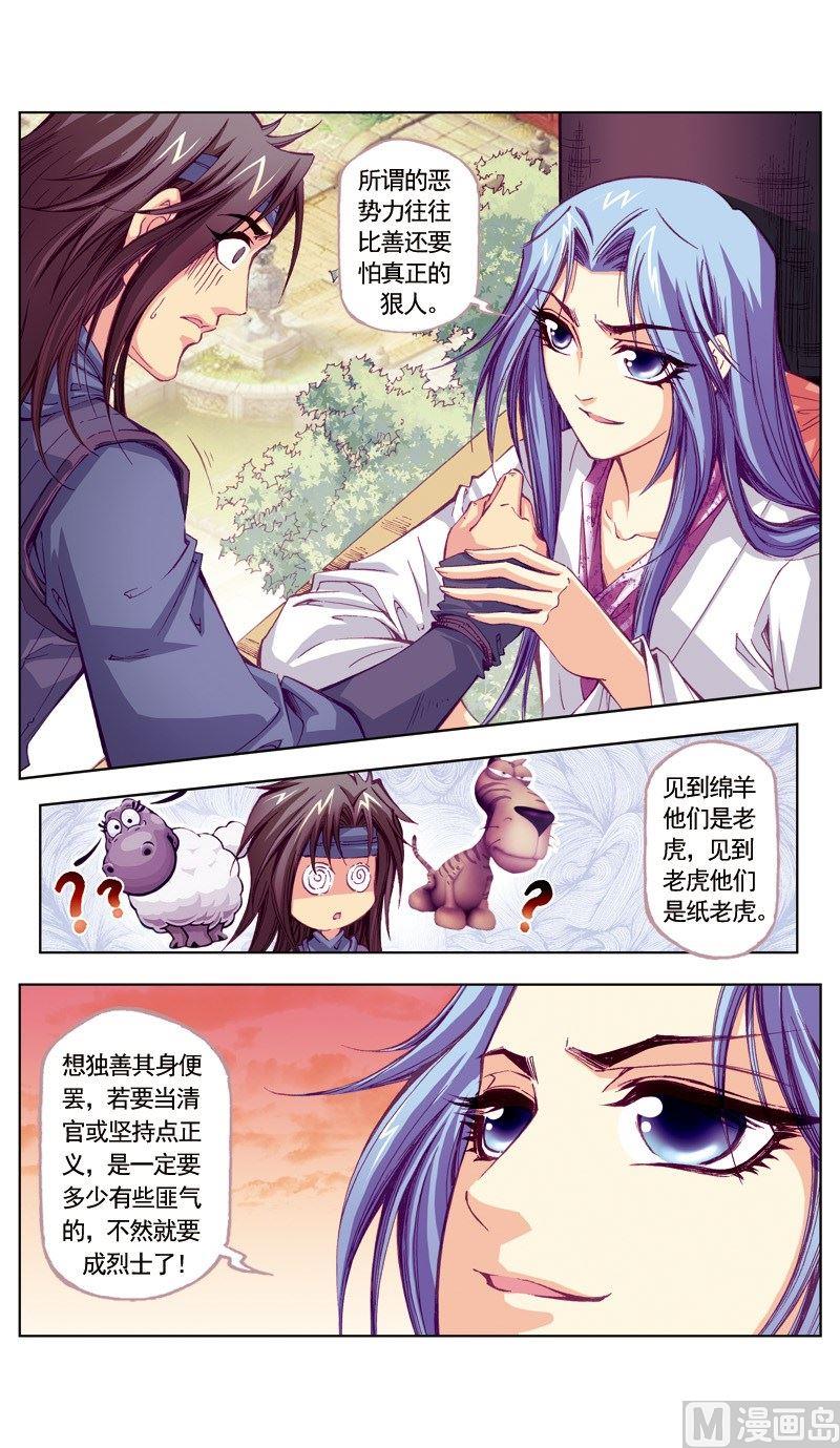 第62话9