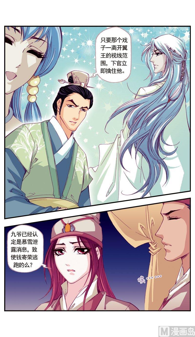 第66话10