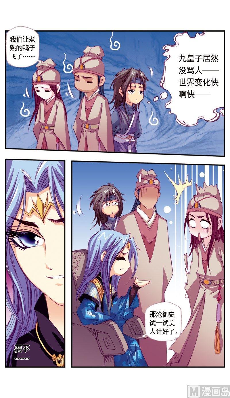 第66话2