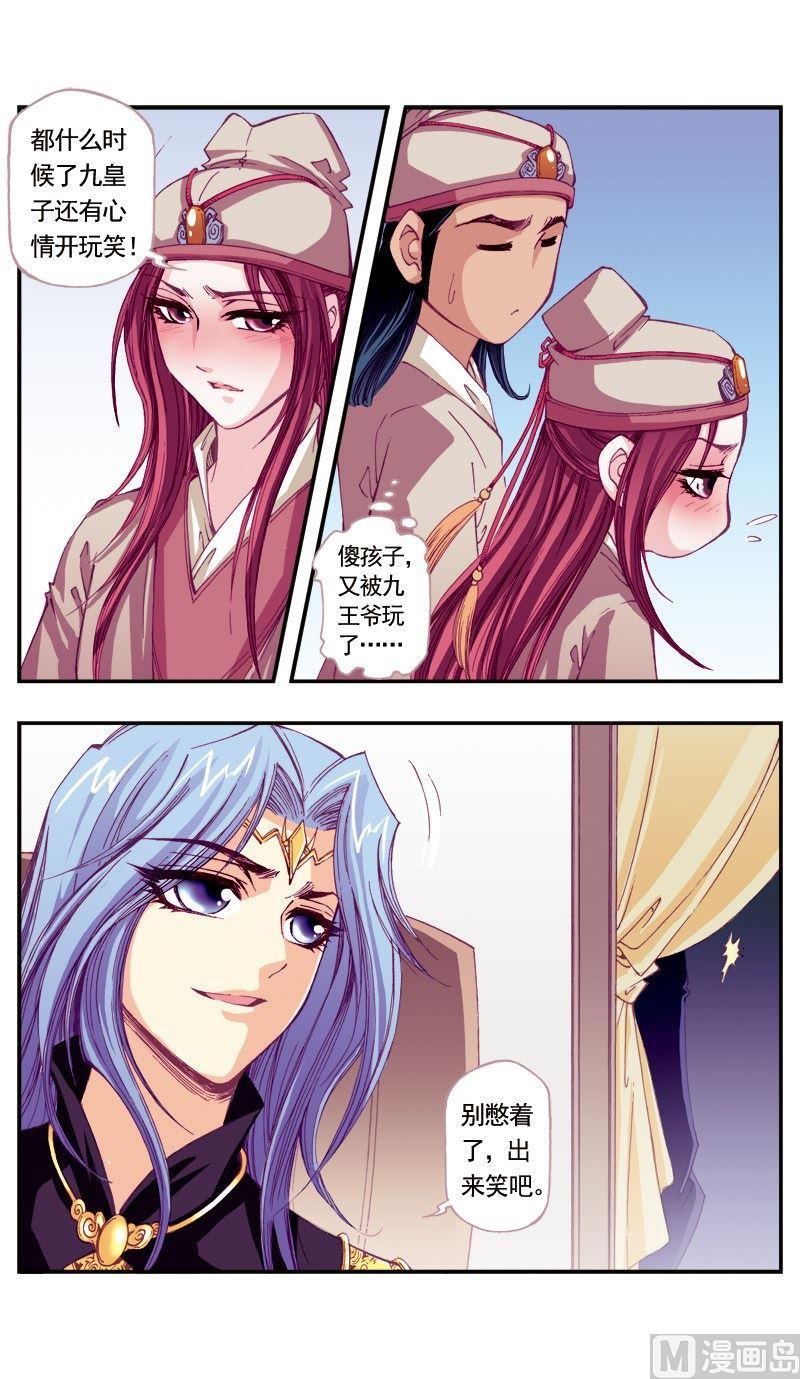 第66话3
