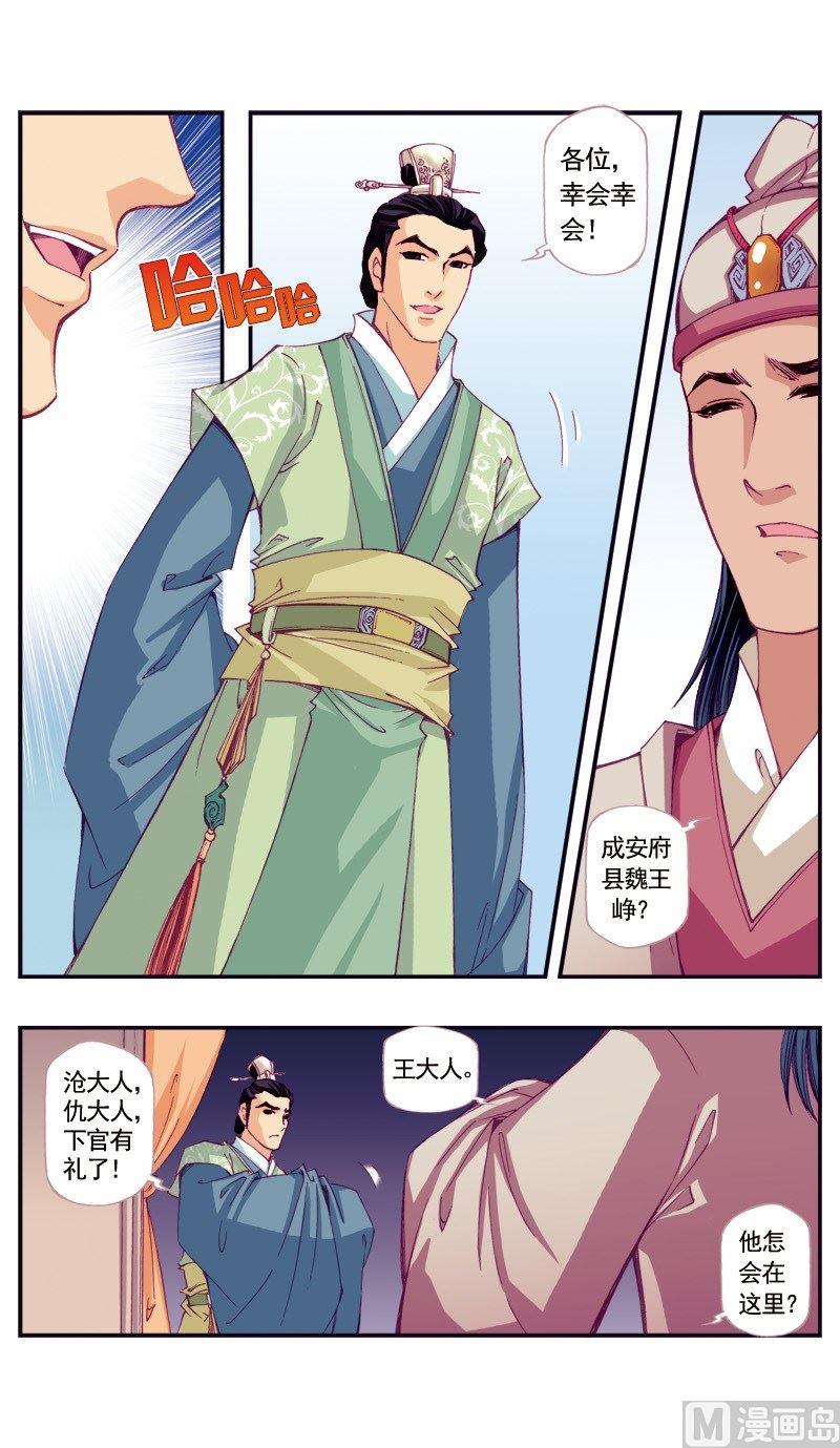 第66话4