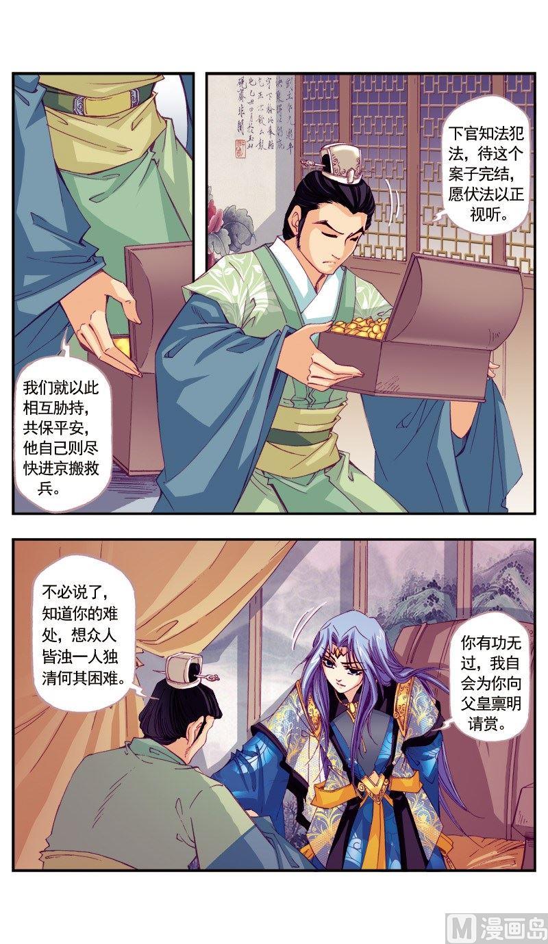 第66话6