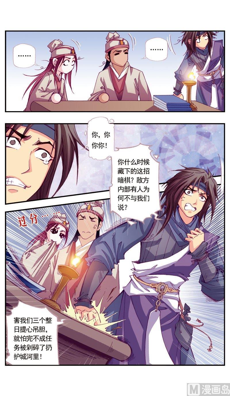 第66话8