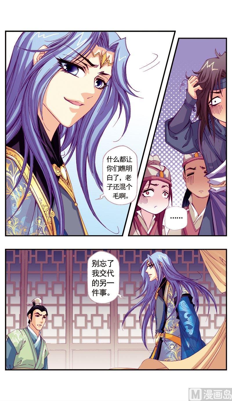 第66话9