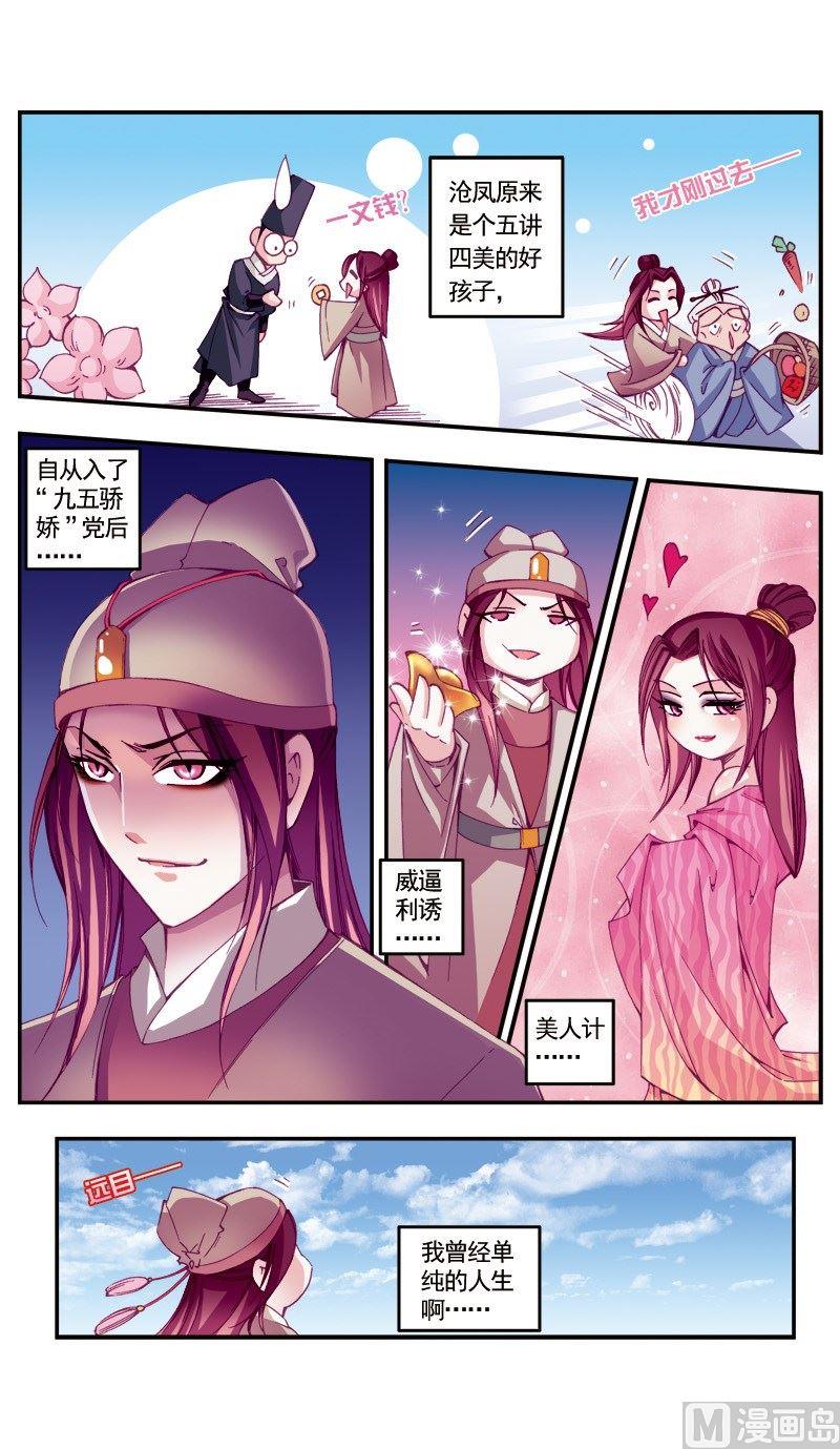 第68话12
