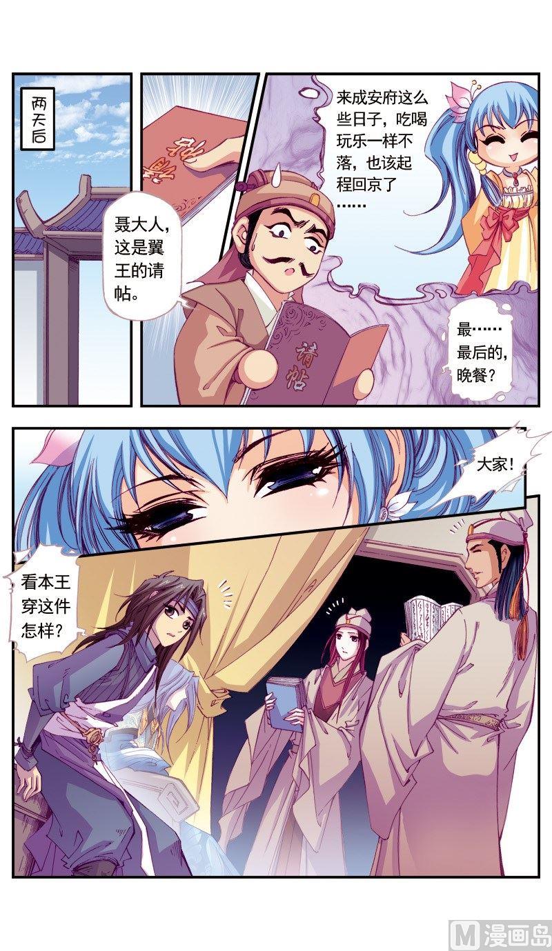 第68话3