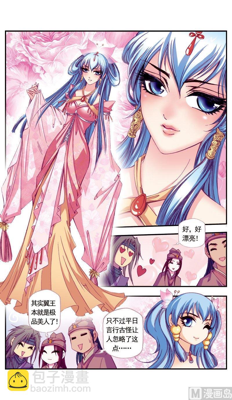 第68话4