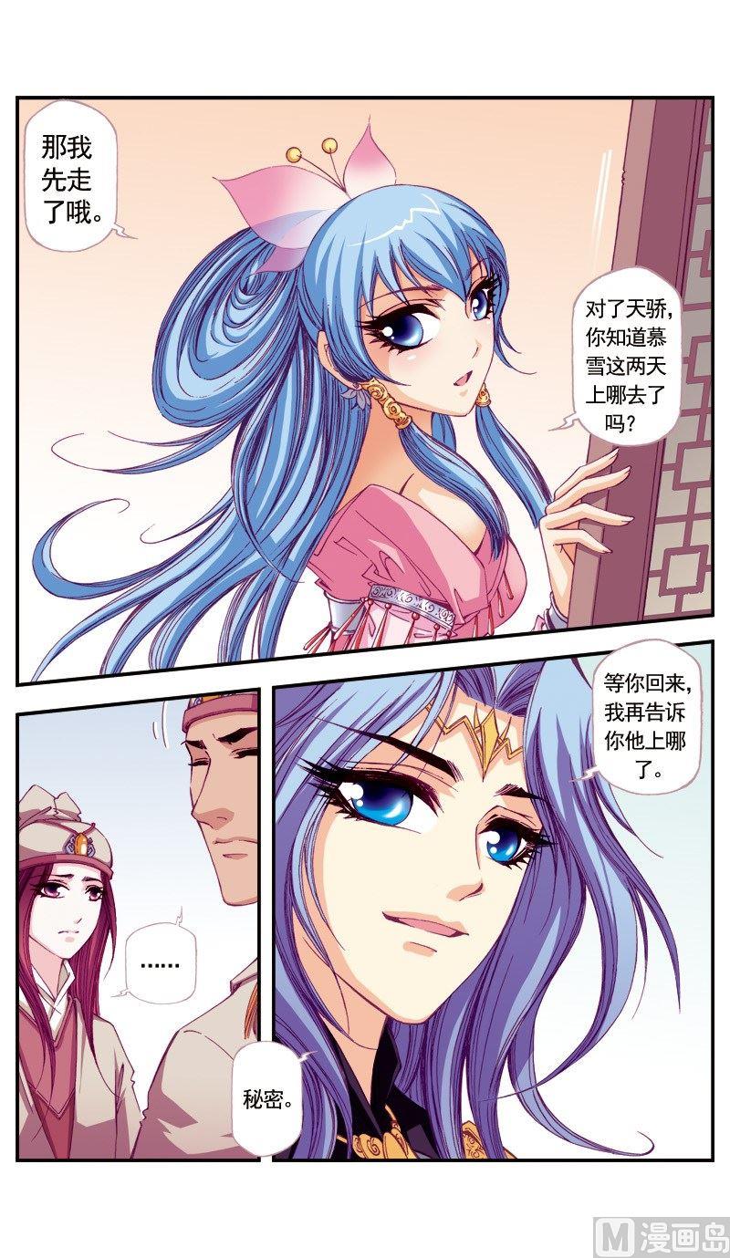 第68话5