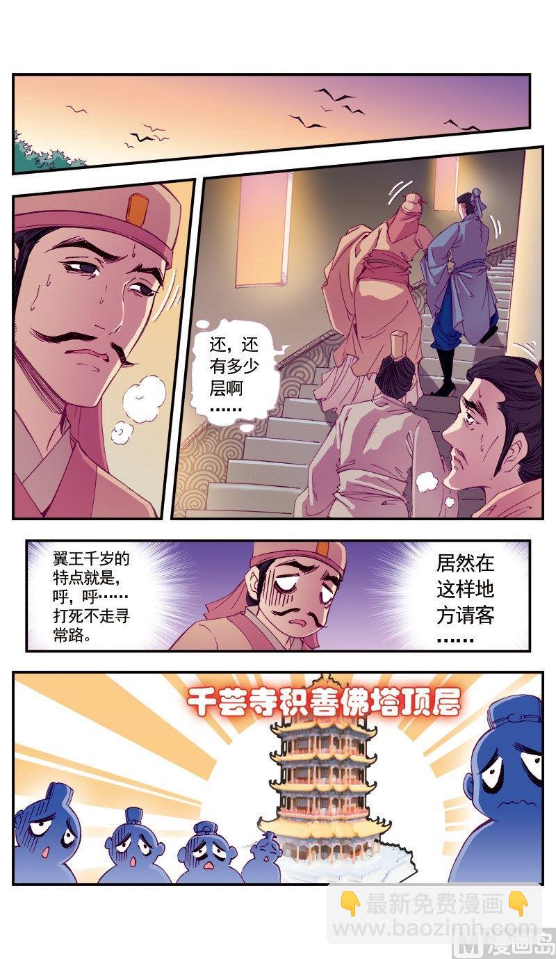 第68话6