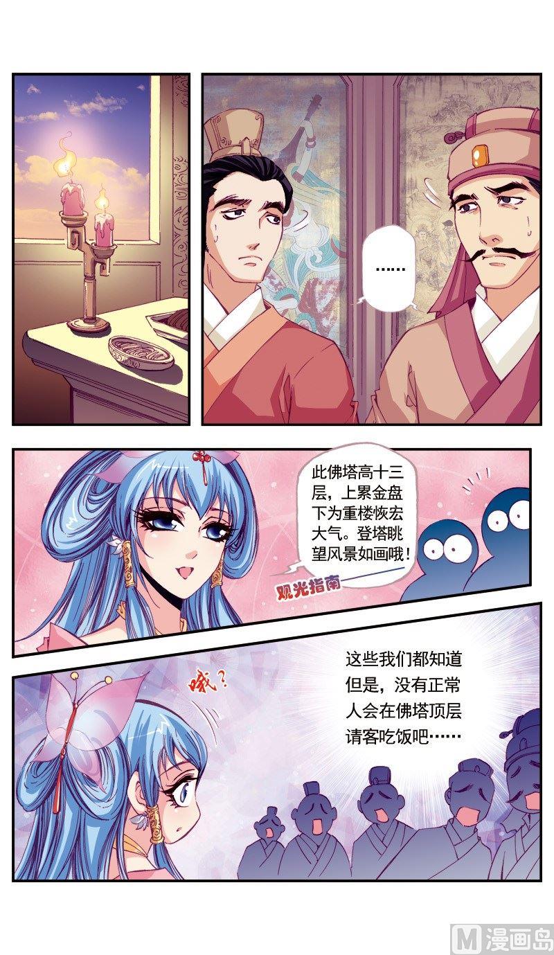 第68话7