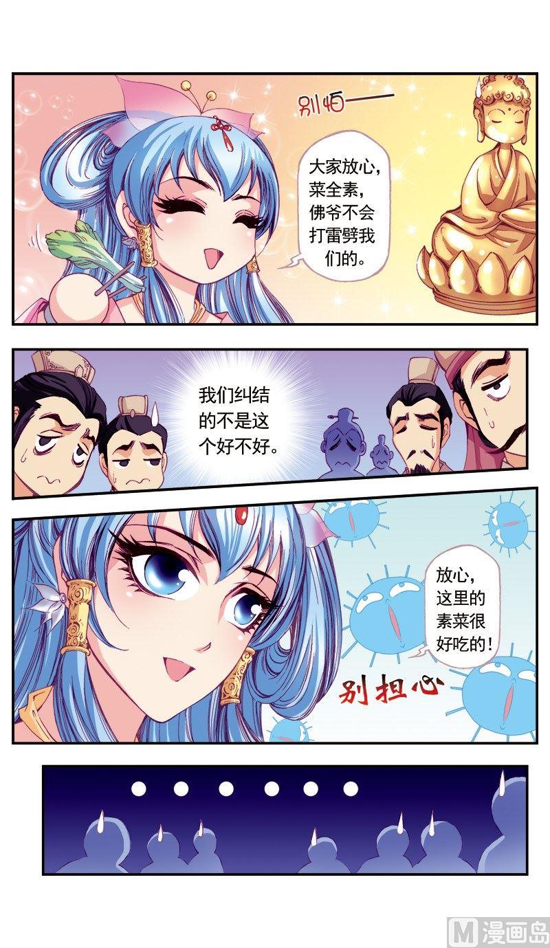 第68话8