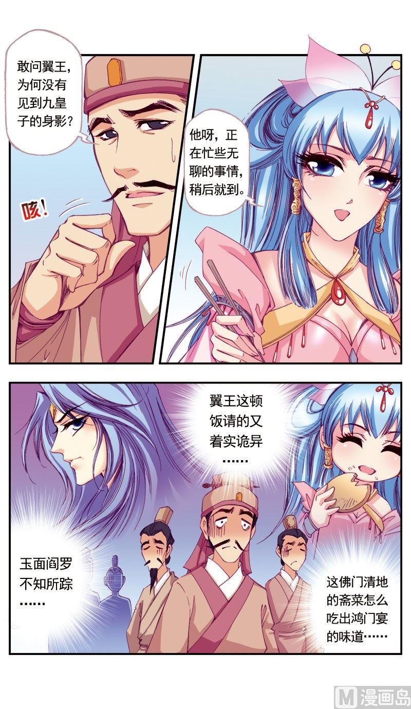 第68话9