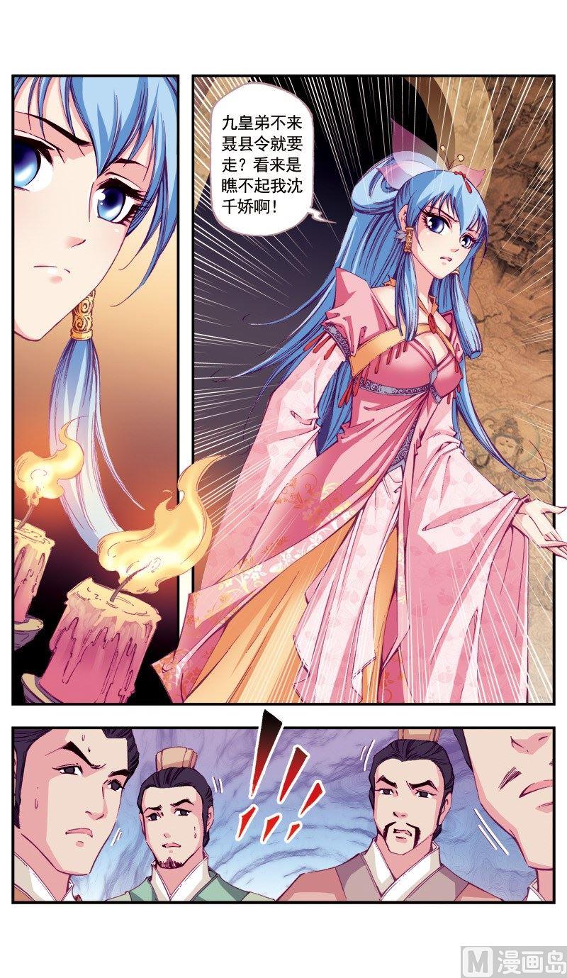 第69话4