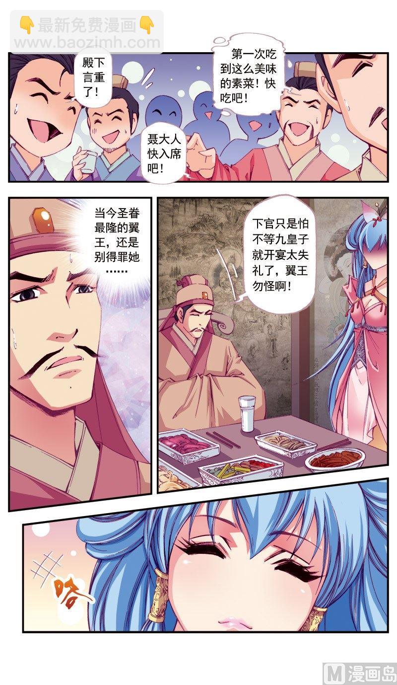 第69话5