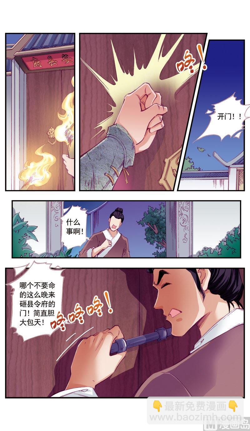 第69话7