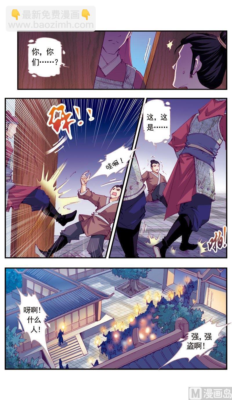 第69话8