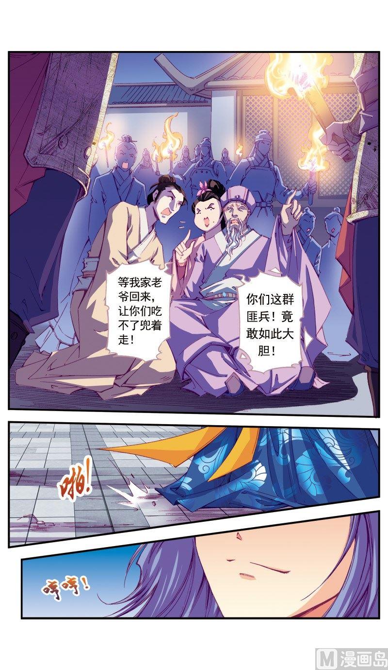 第69话9